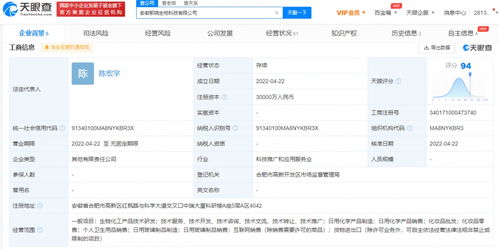 挑战者资本3亿成立生物科技公司,经营范围含日化品制造销售